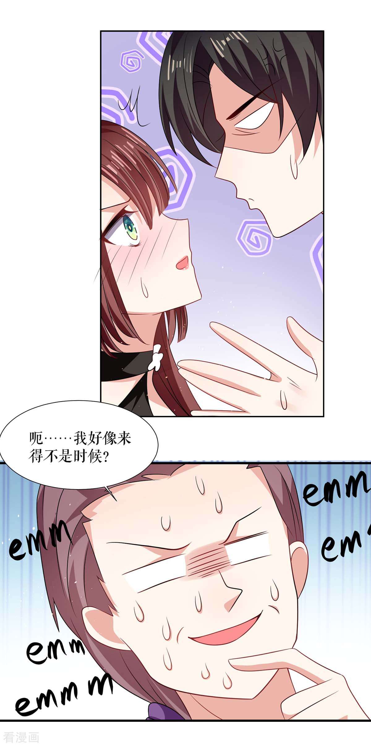 天才酷宝：总裁宠妻太强悍133话