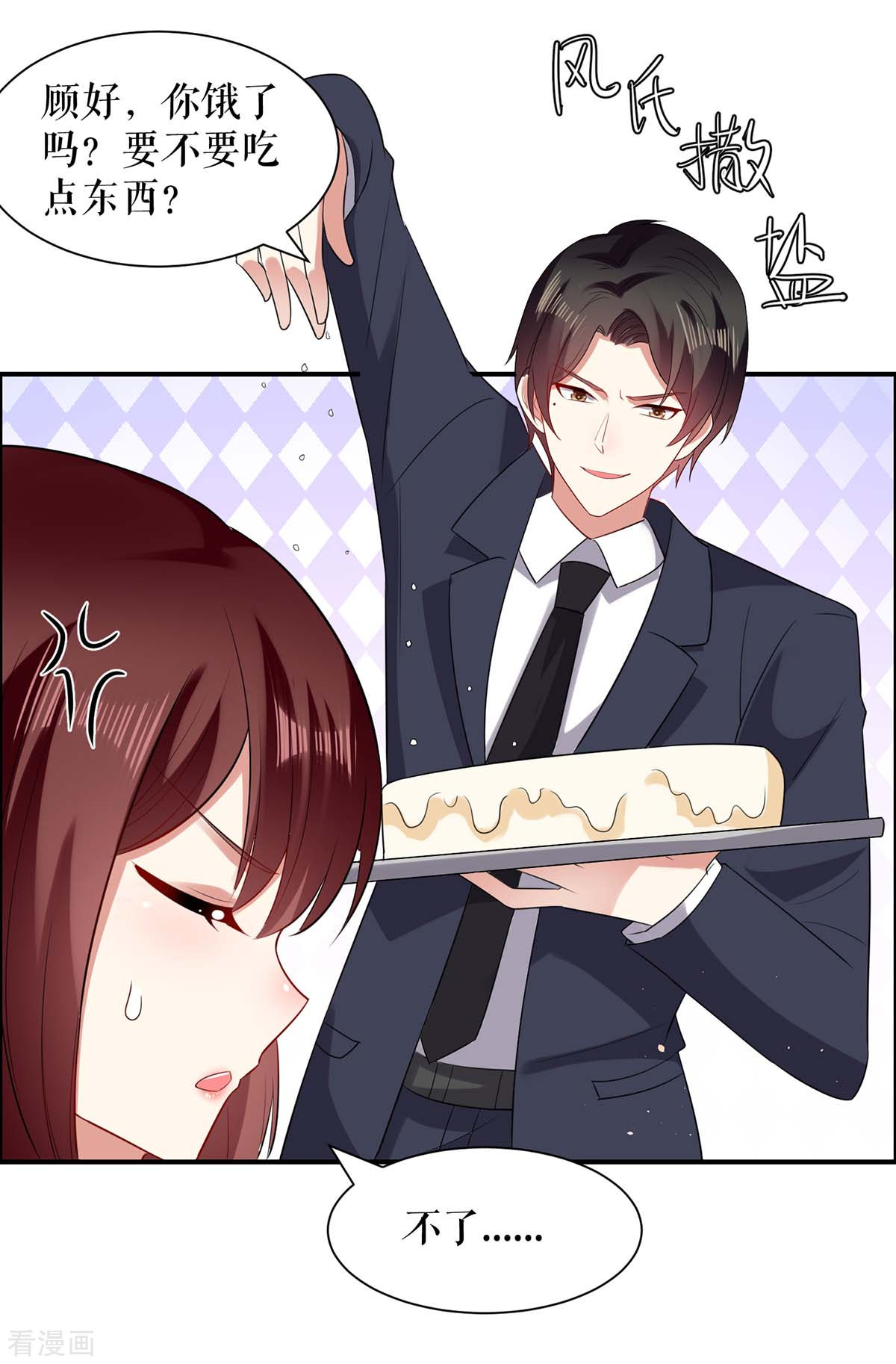 天才酷宝：总裁宠妻太强悍133话