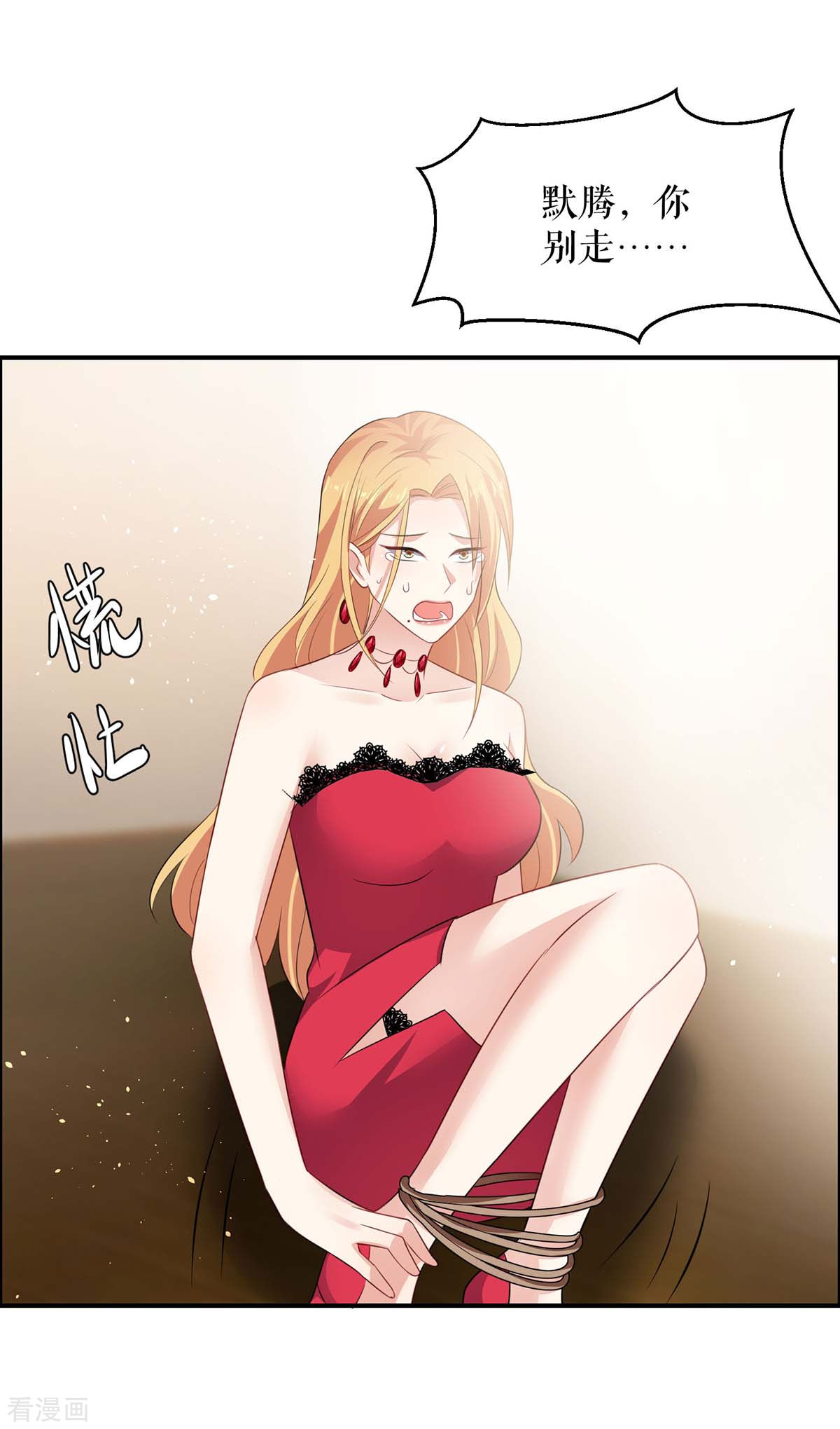 天才酷宝：总裁宠妻太强悍134话