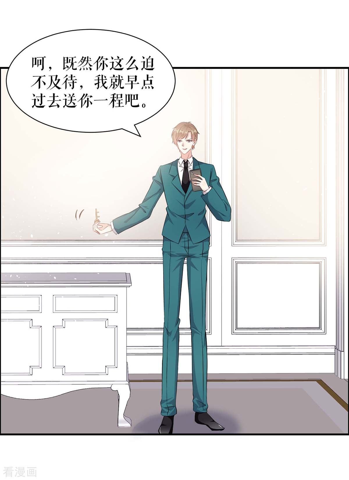 天才酷宝：总裁宠妻太强悍134话