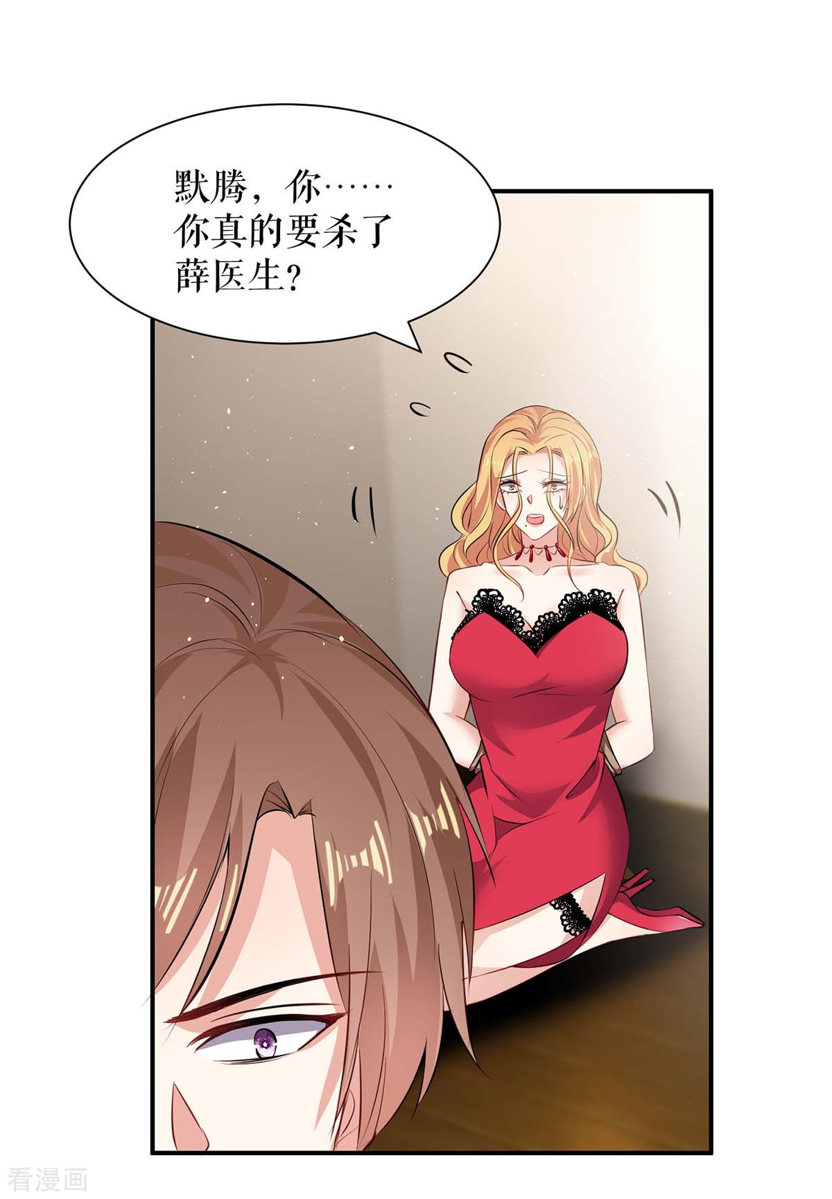 天才酷宝：总裁宠妻太强悍134话