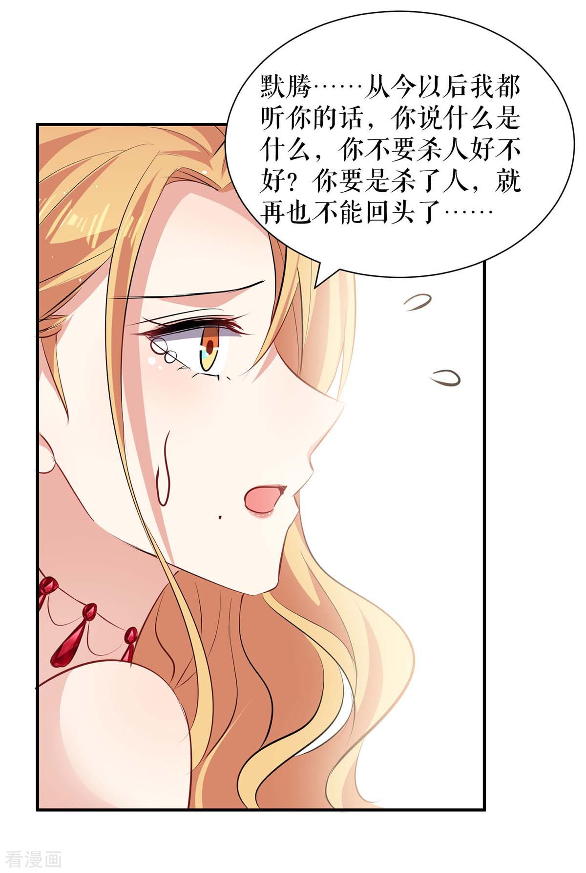 天才酷宝：总裁宠妻太强悍134话