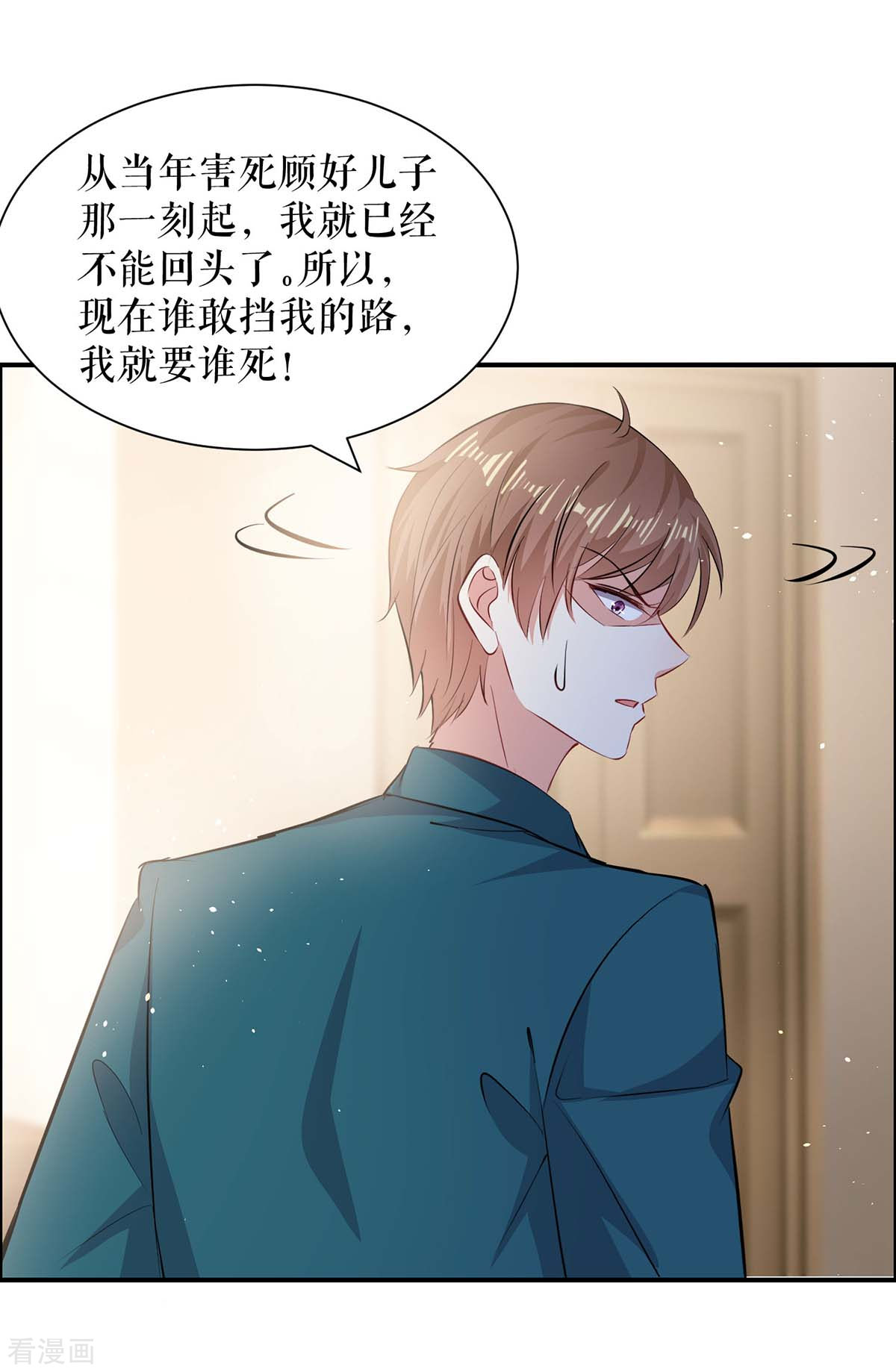 天才酷宝：总裁宠妻太强悍134话