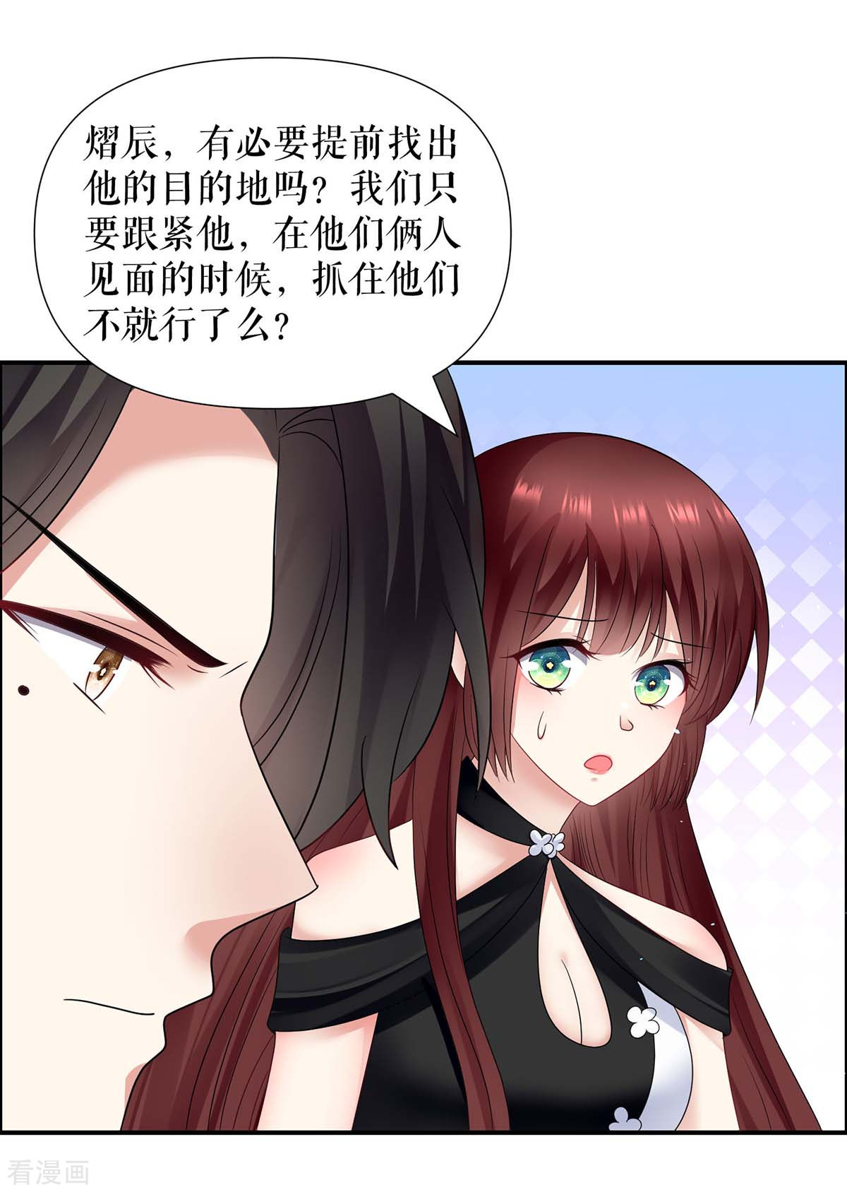 天才酷宝：总裁宠妻太强悍135话
