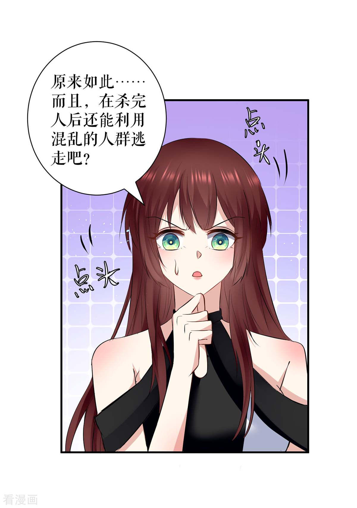 天才酷宝：总裁宠妻太强悍135话