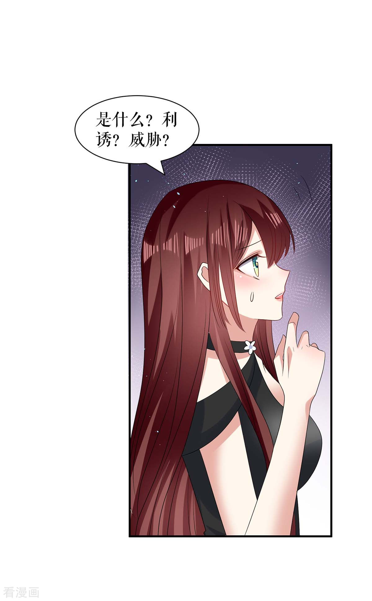 天才酷宝：总裁宠妻太强悍135话