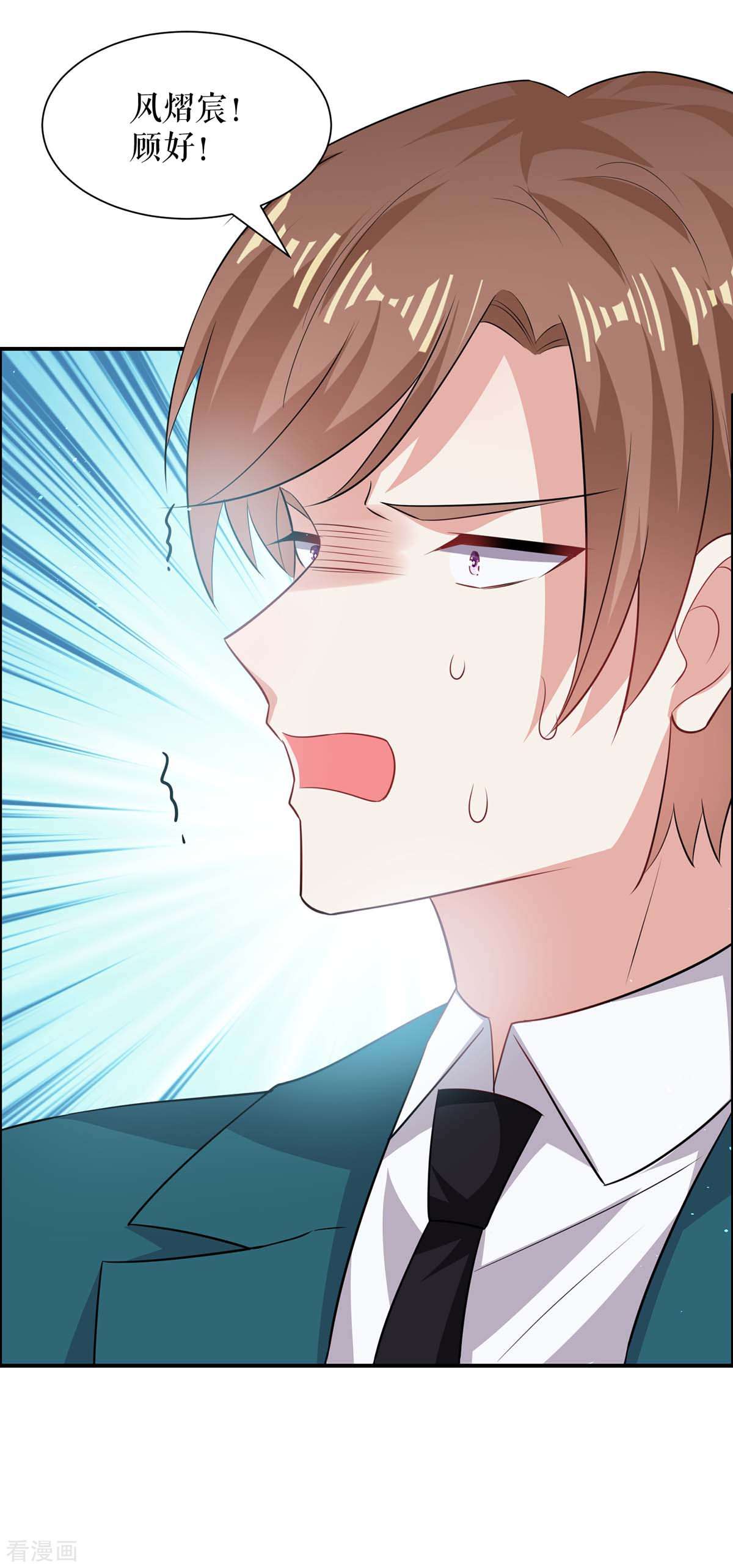 天才酷宝：总裁宠妻太强悍136话