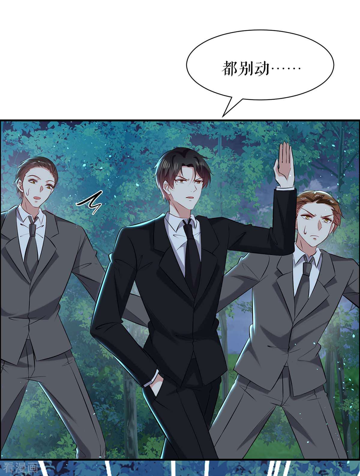 天才酷宝：总裁宠妻太强悍137话