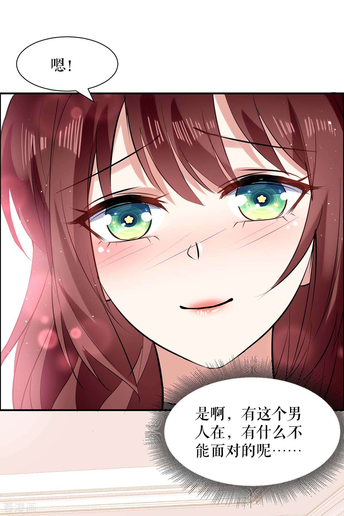 天才酷宝：总裁宠妻太强悍138话