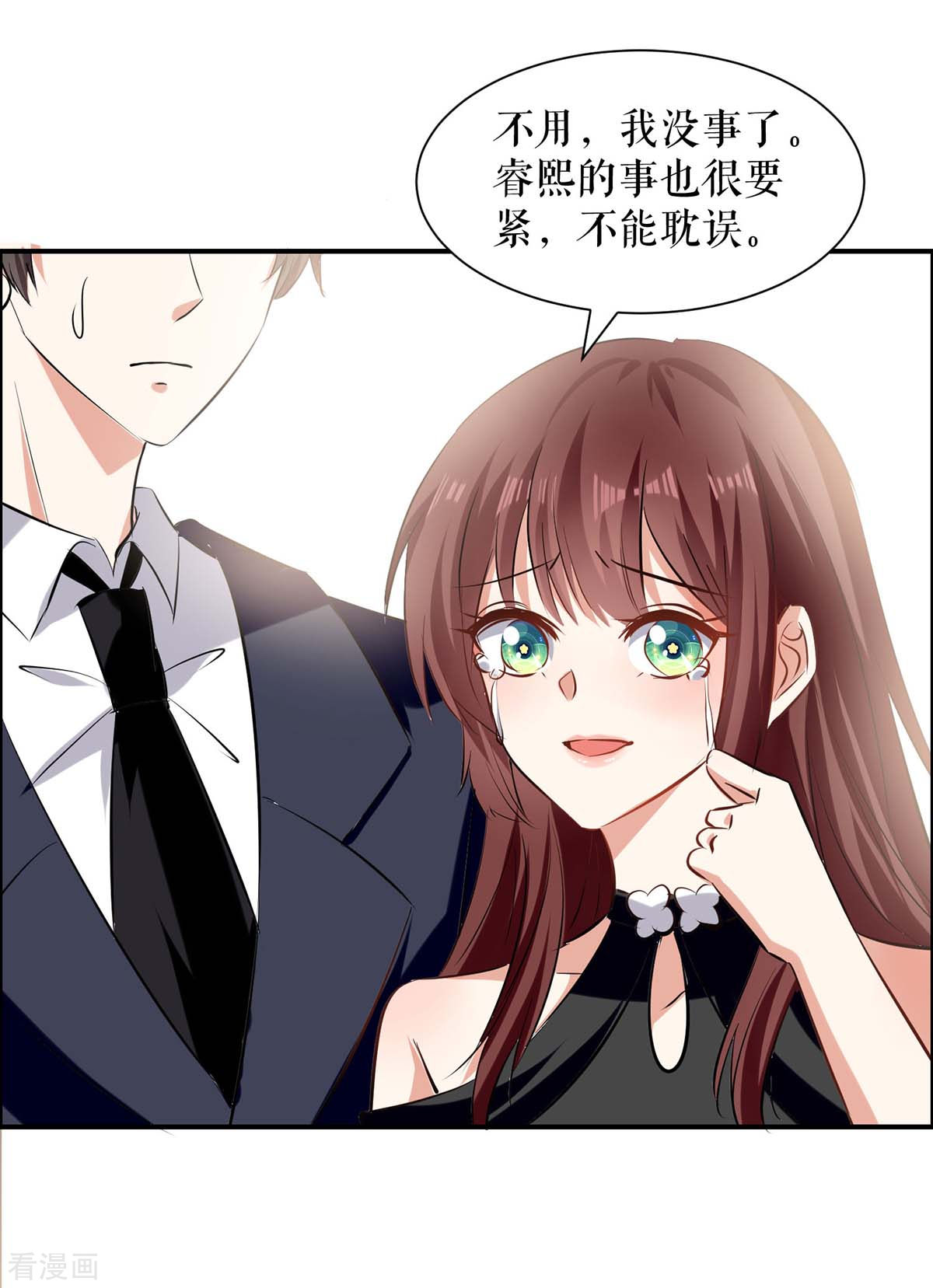 天才酷宝：总裁宠妻太强悍139话