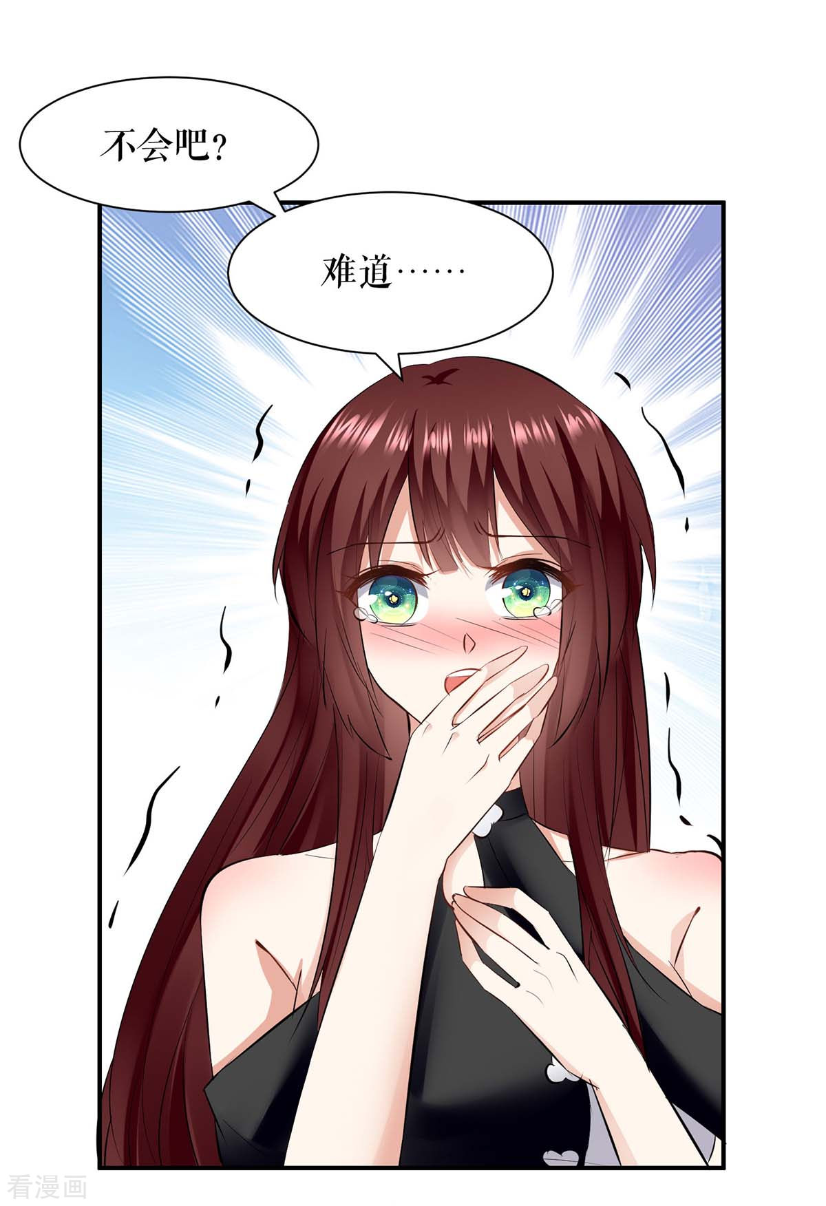 天才酷宝：总裁宠妻太强悍140话