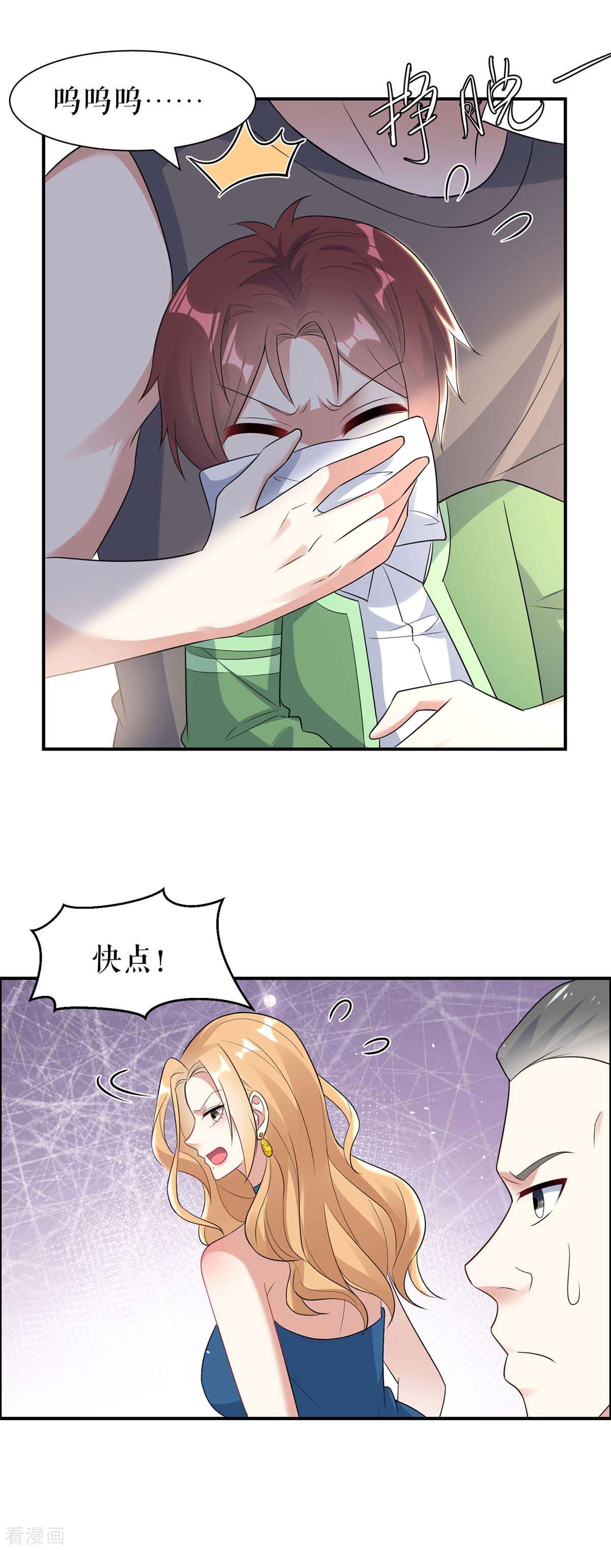 天才酷宝：总裁宠妻太强悍142话