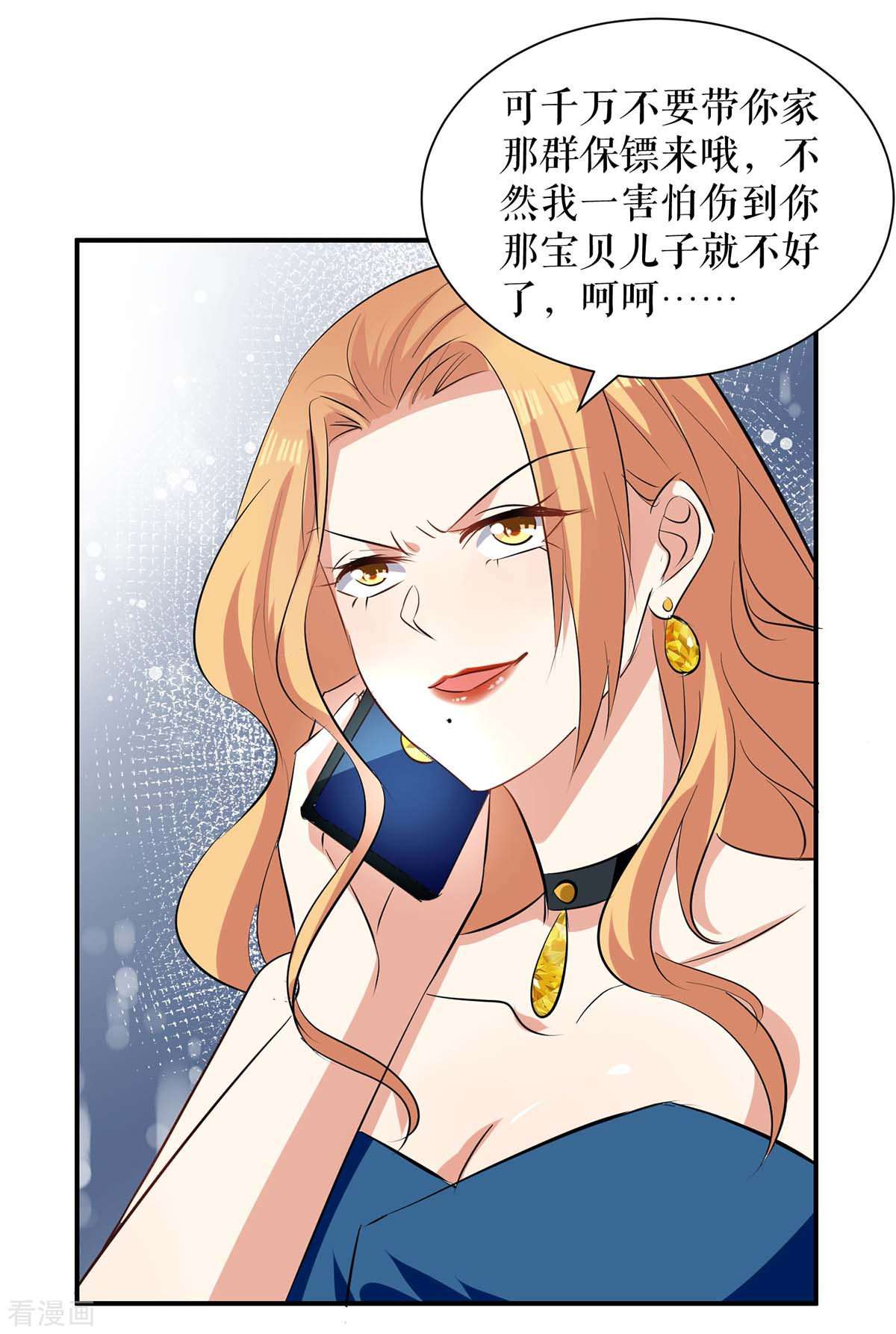 天才酷宝：总裁宠妻太强悍143话