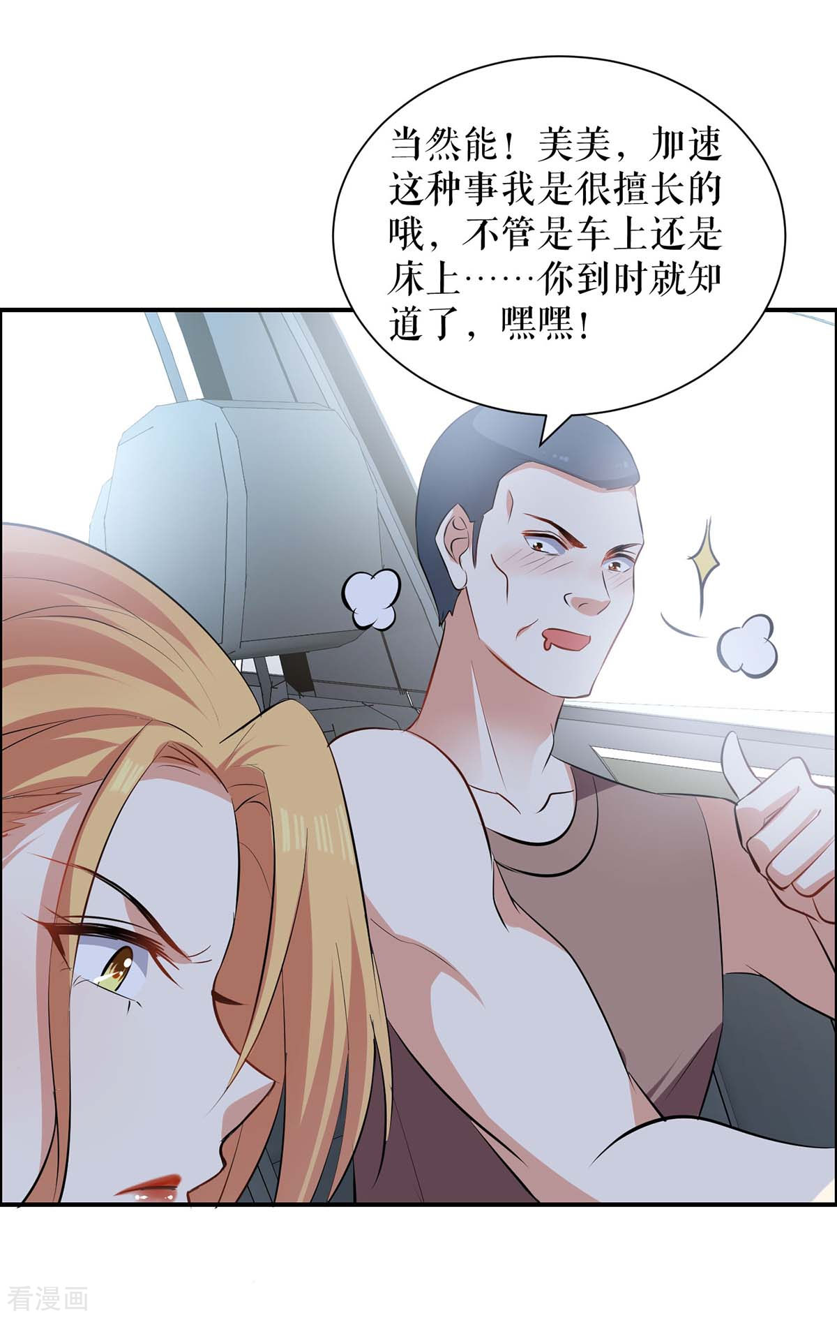 天才酷宝：总裁宠妻太强悍143话
