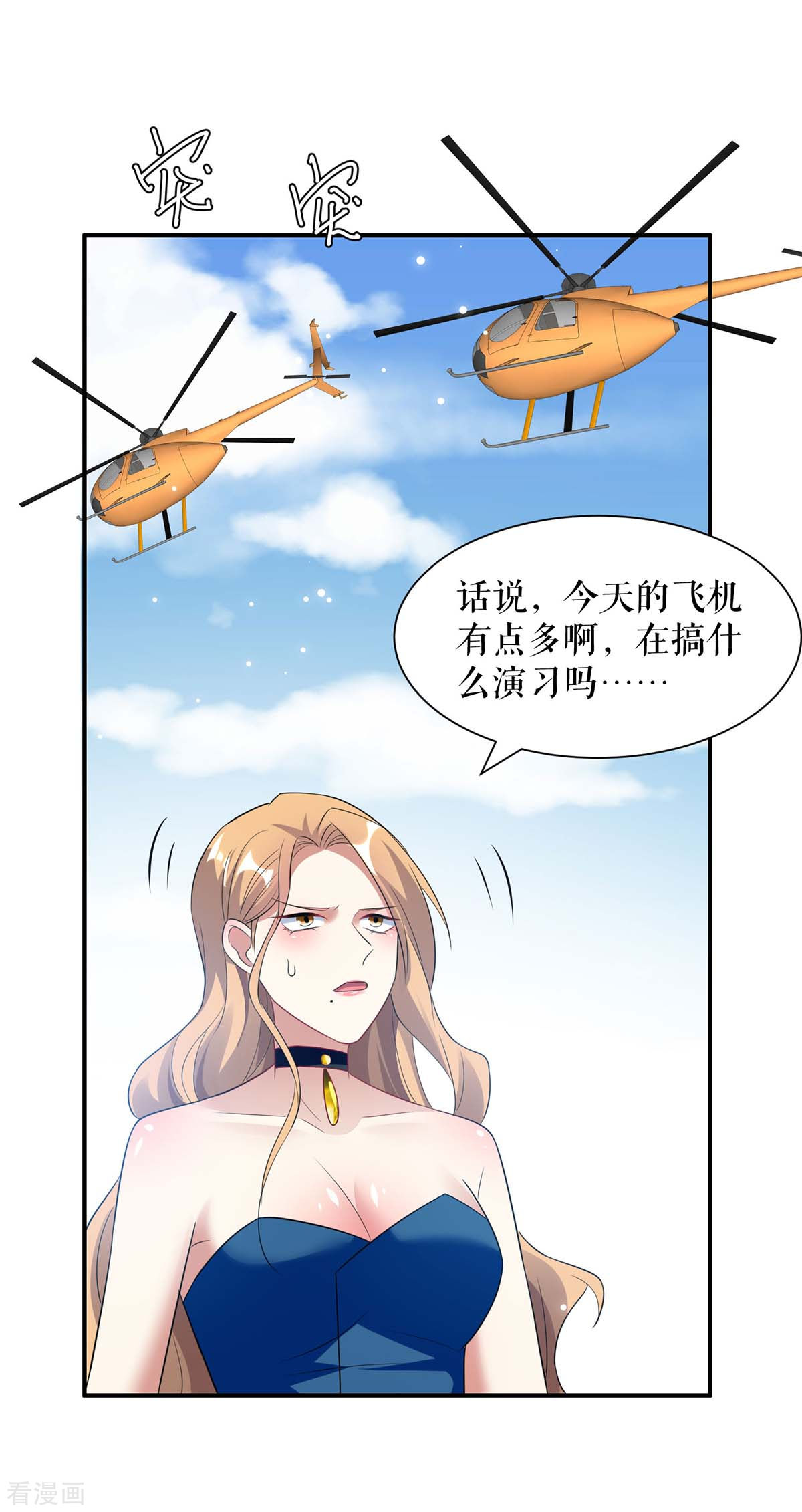 天才酷宝：总裁宠妻太强悍144话