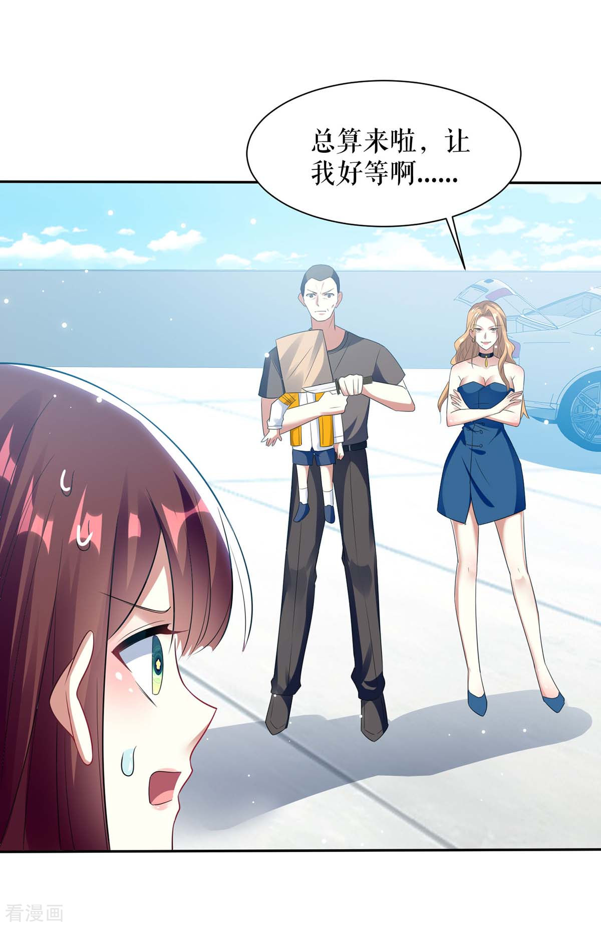 天才酷宝：总裁宠妻太强悍144话