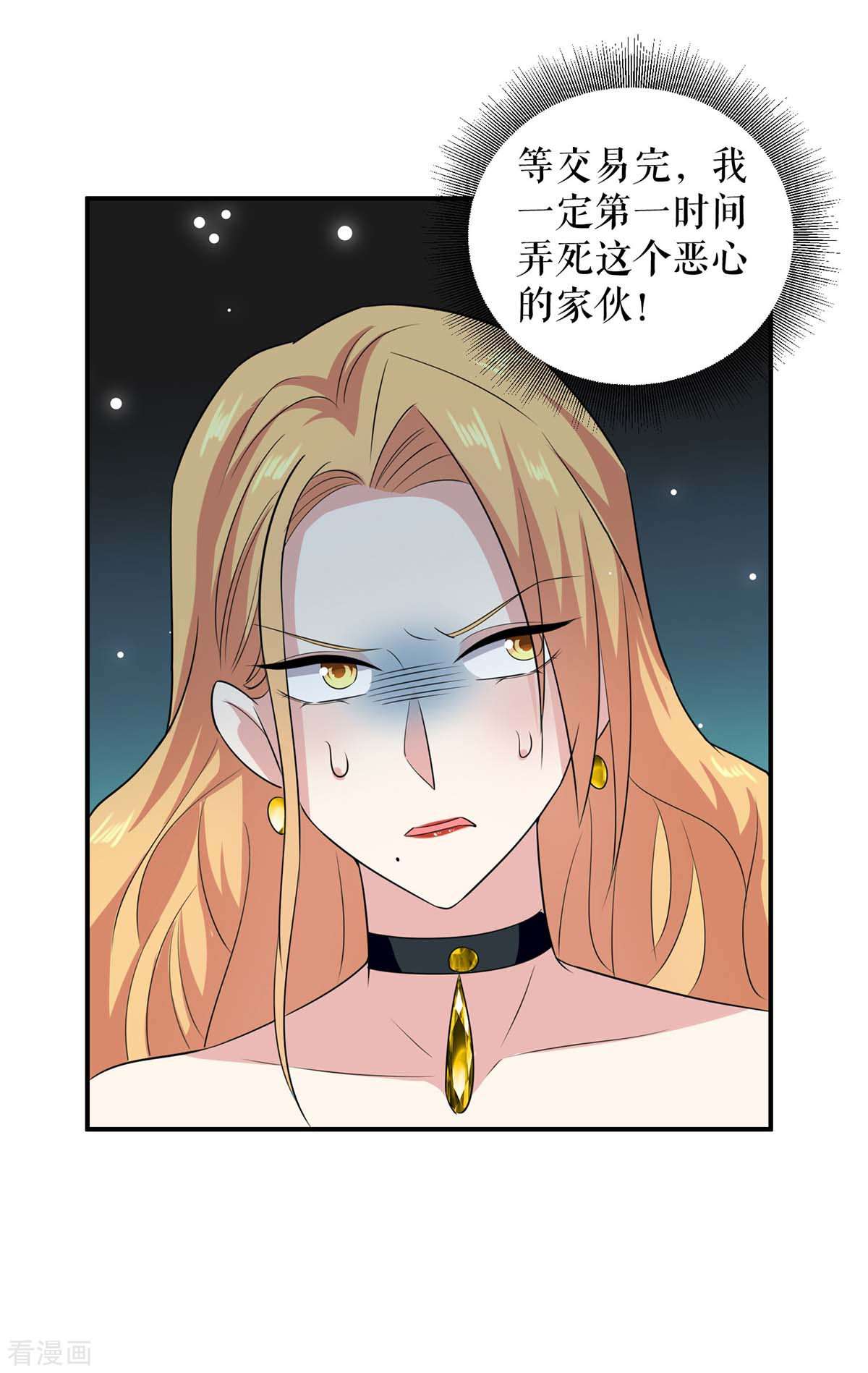 天才酷宝：总裁宠妻太强悍144话