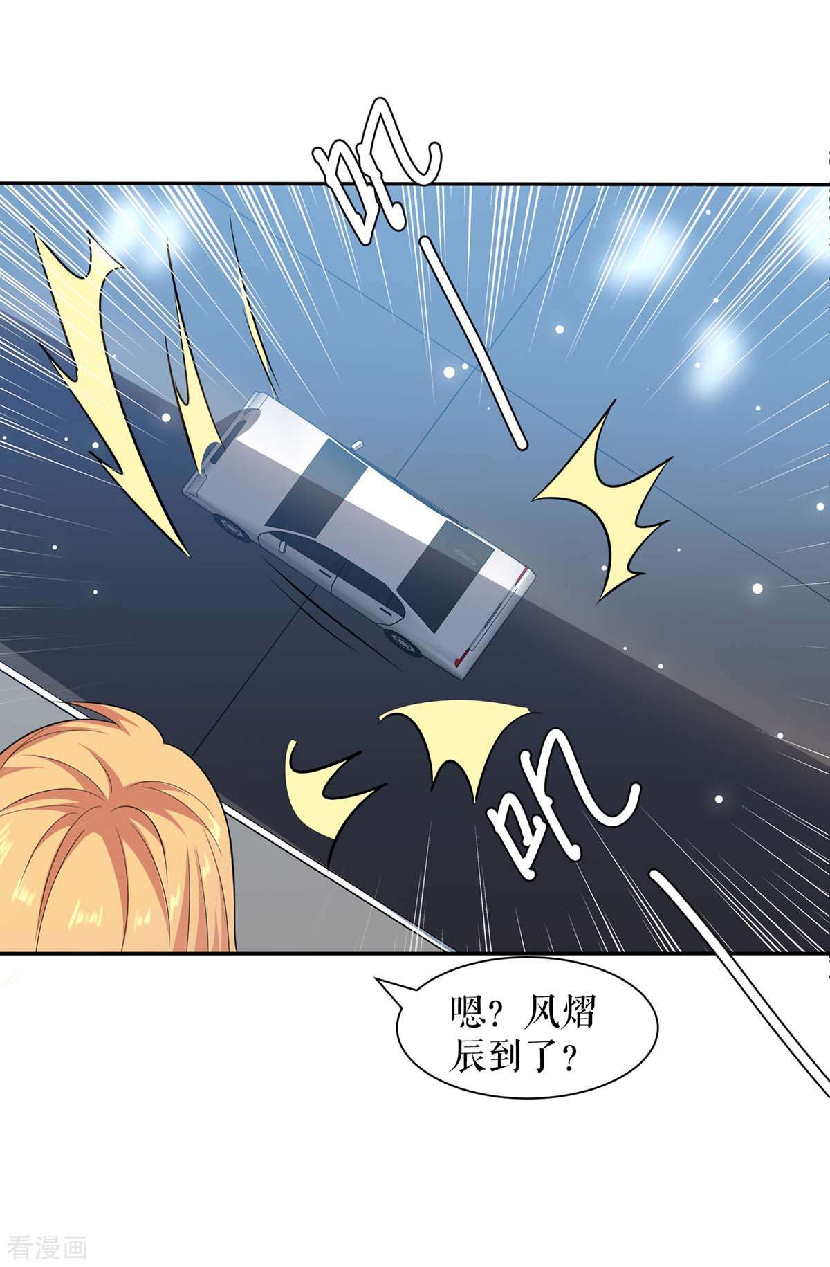 天才酷宝：总裁宠妻太强悍144话