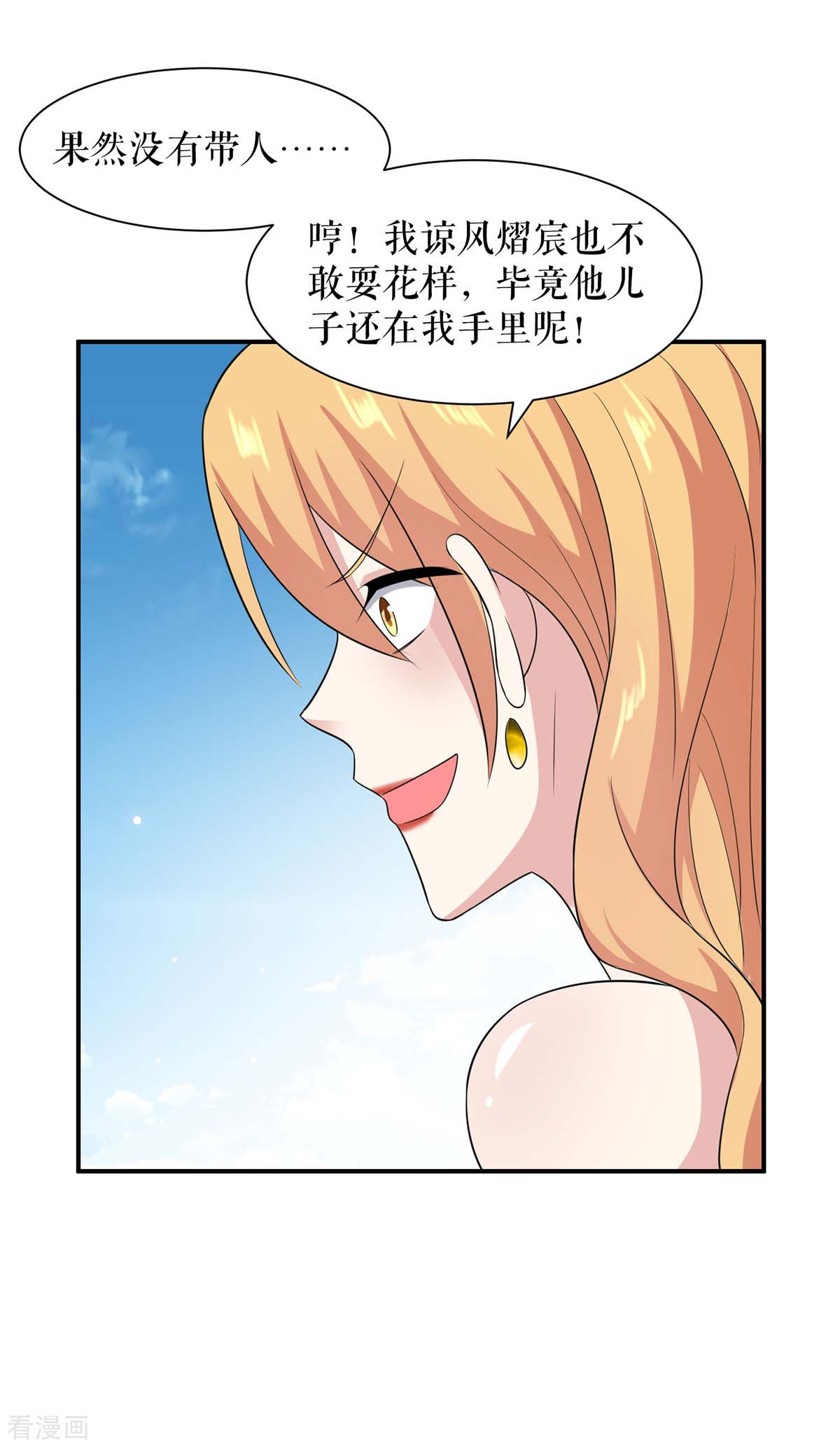 天才酷宝：总裁宠妻太强悍144话