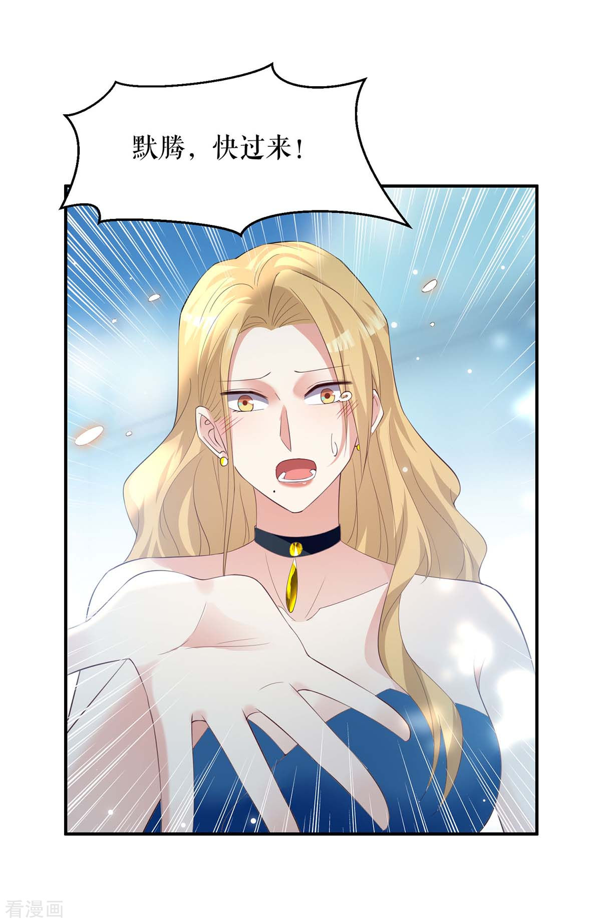 天才酷宝：总裁宠妻太强悍145话