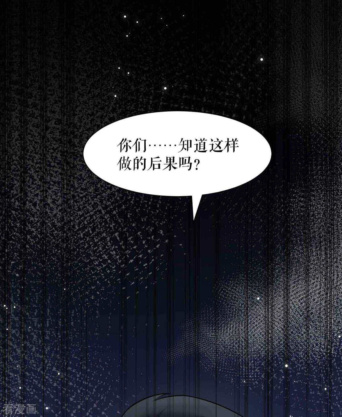 天才酷宝：总裁宠妻太强悍146话