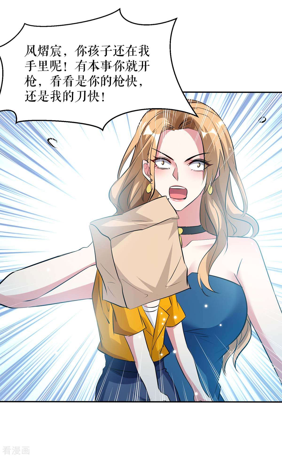 天才酷宝：总裁宠妻太强悍146话