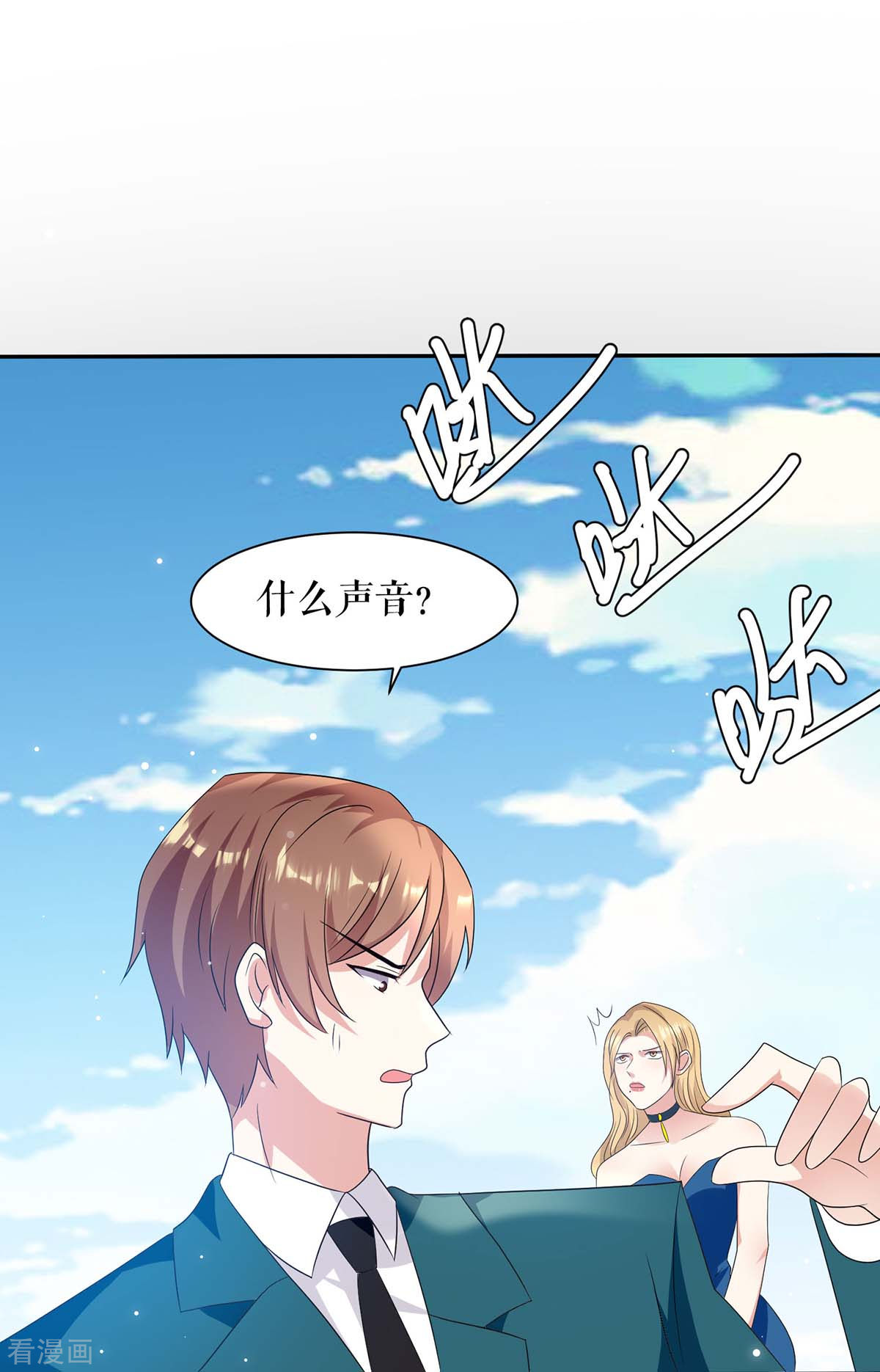天才酷宝：总裁宠妻太强悍146话