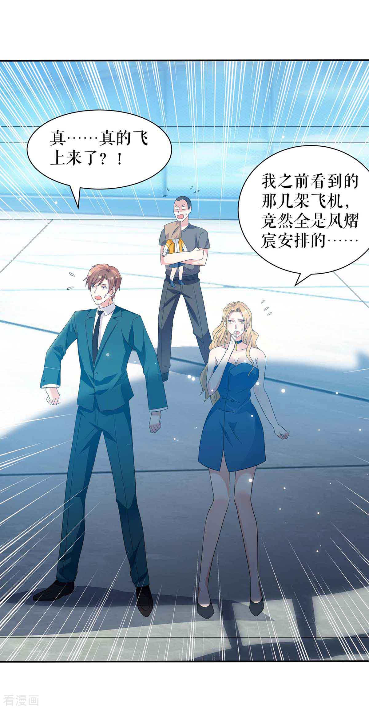 天才酷宝：总裁宠妻太强悍146话
