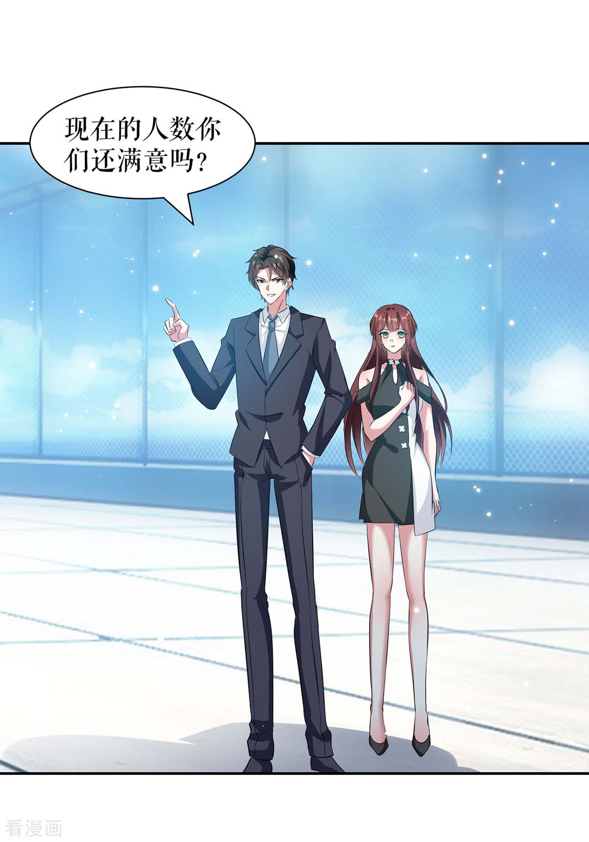 天才酷宝：总裁宠妻太强悍146话