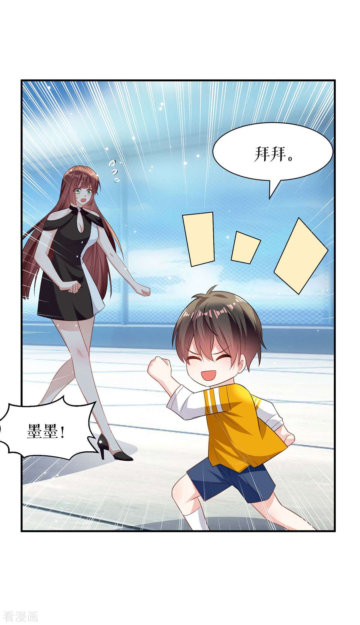 天才酷宝：总裁宠妻太强悍147话