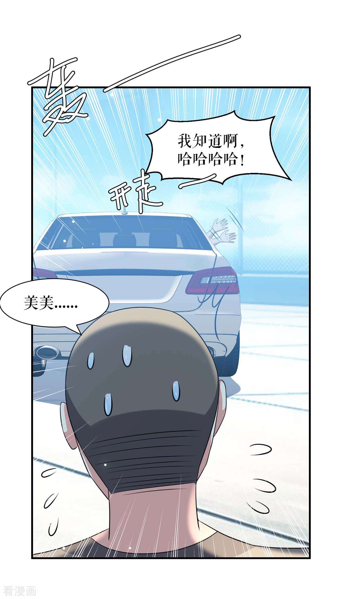 天才酷宝：总裁宠妻太强悍148话