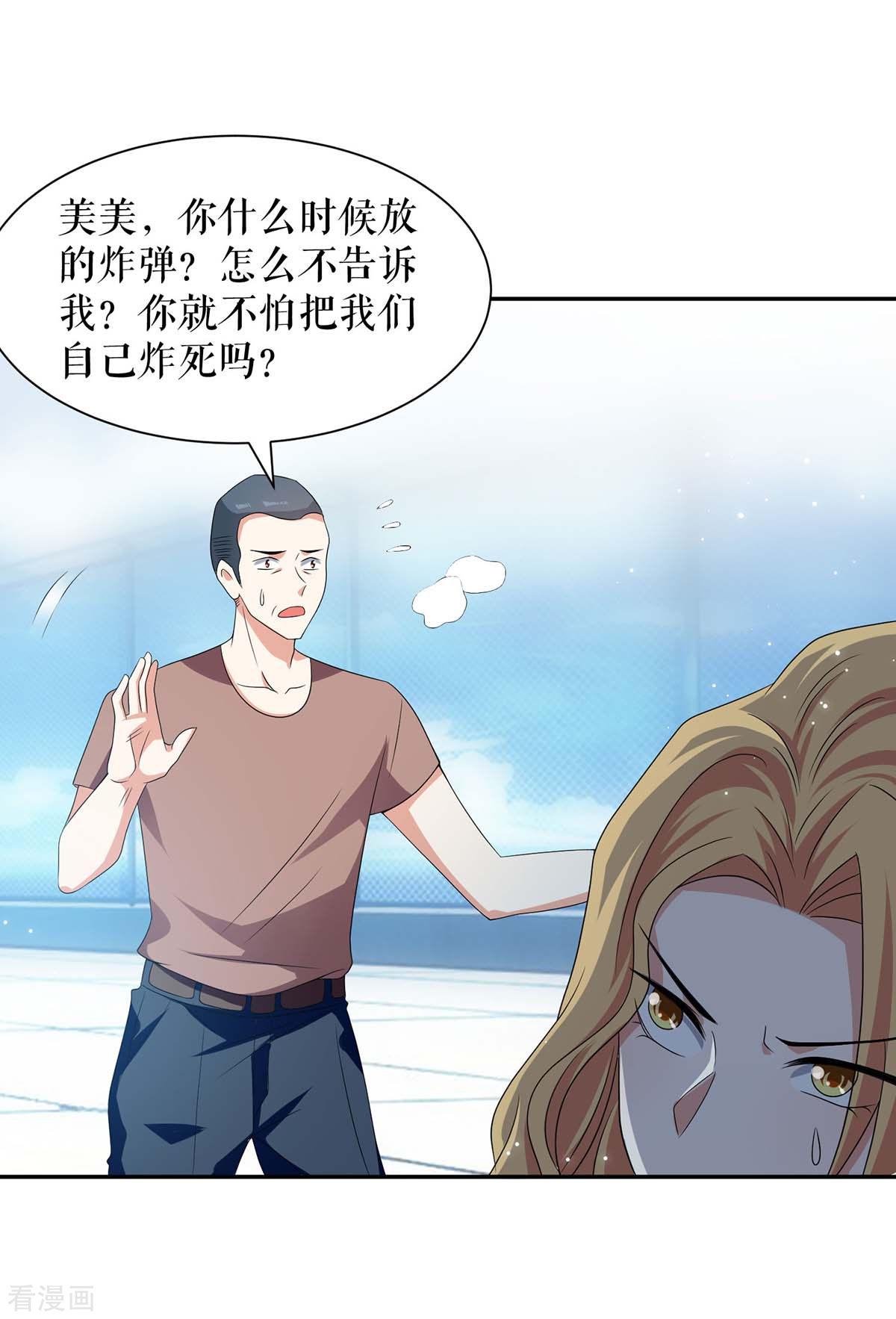天才酷宝：总裁宠妻太强悍148话