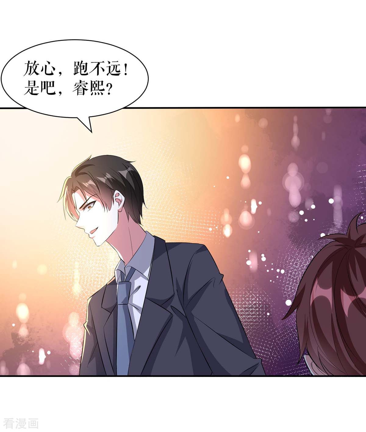 天才酷宝：总裁宠妻太强悍148话