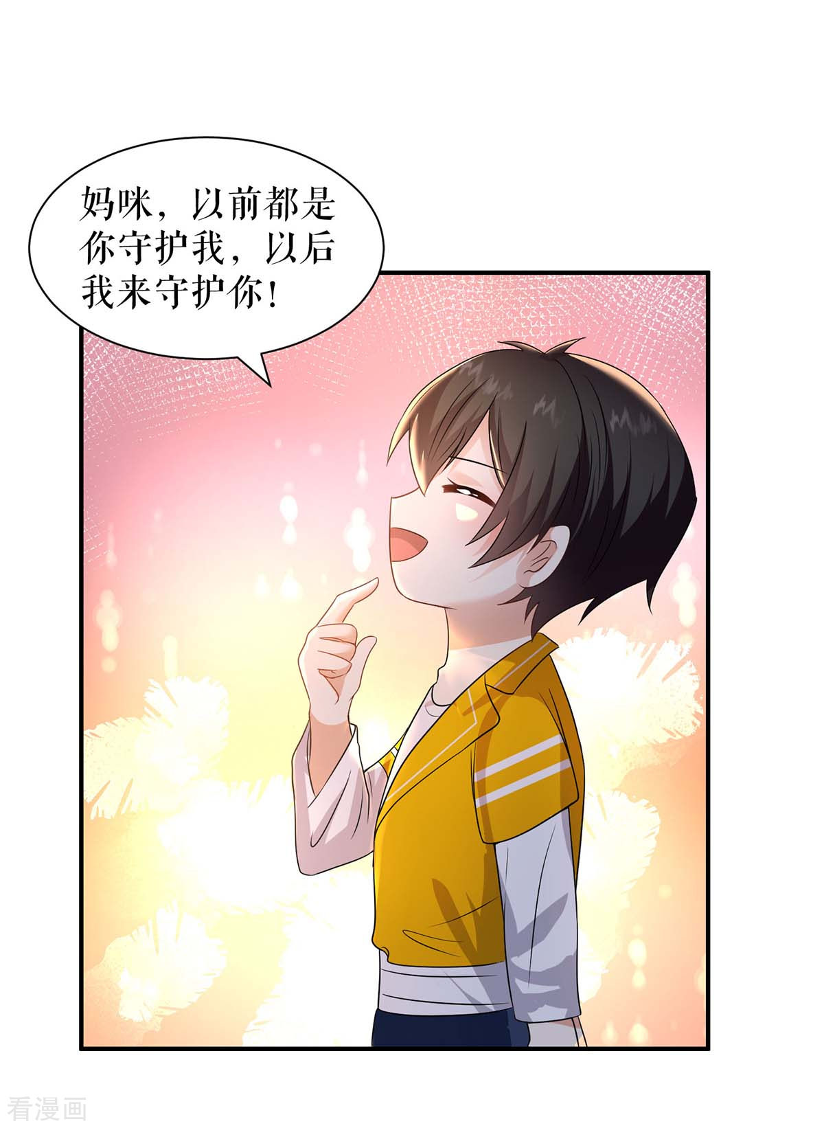 天才酷宝：总裁宠妻太强悍149话