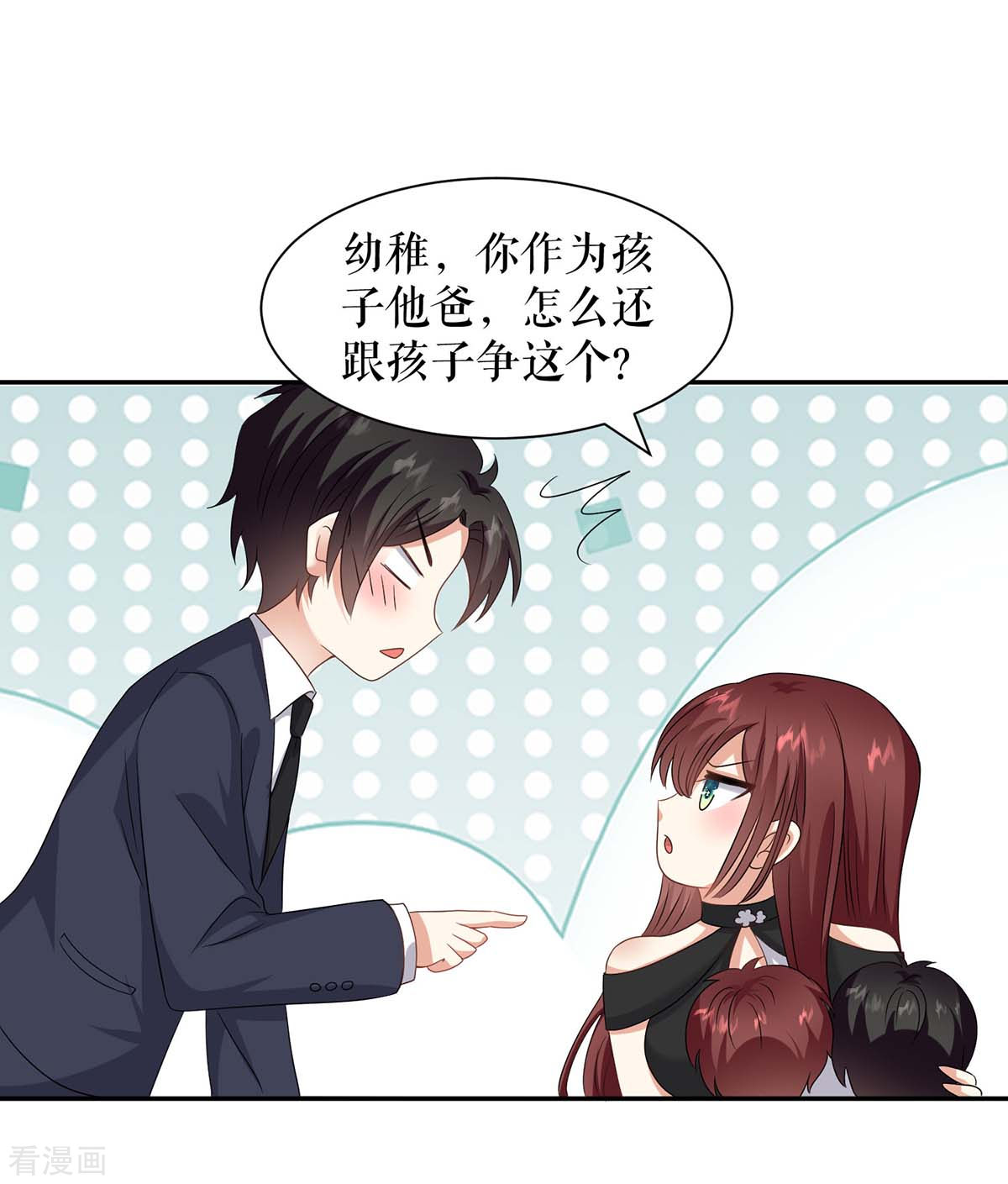 天才酷宝：总裁宠妻太强悍149话