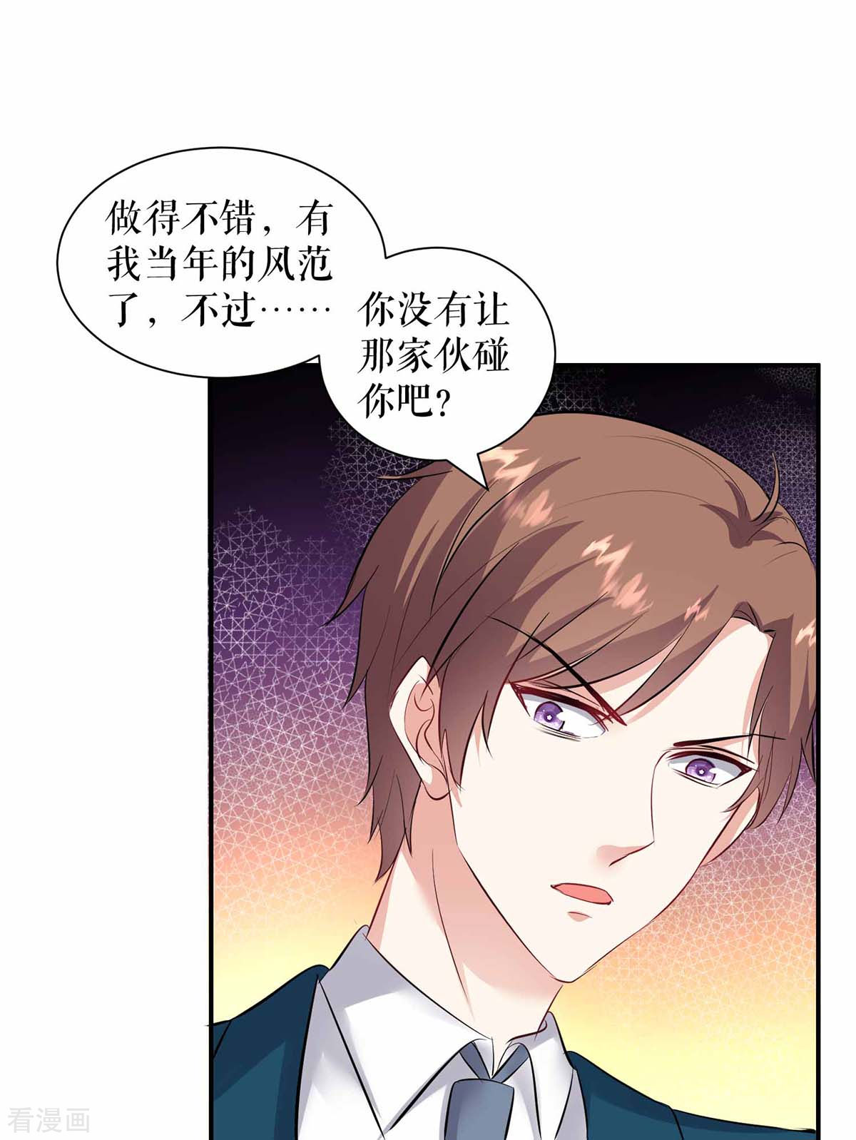 天才酷宝：总裁宠妻太强悍149话