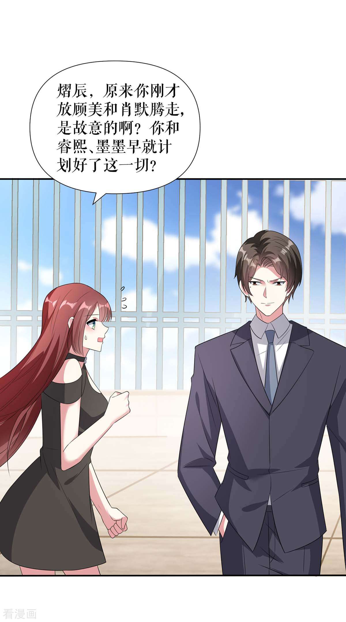 天才酷宝：总裁宠妻太强悍149话