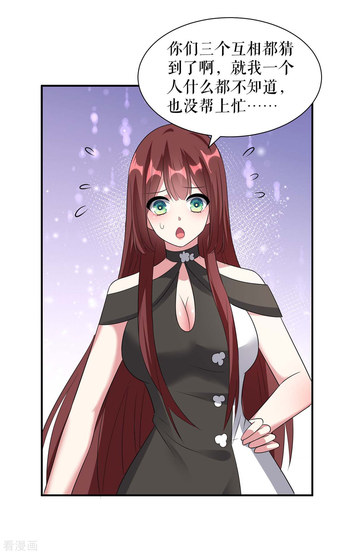 天才酷宝：总裁宠妻太强悍149话