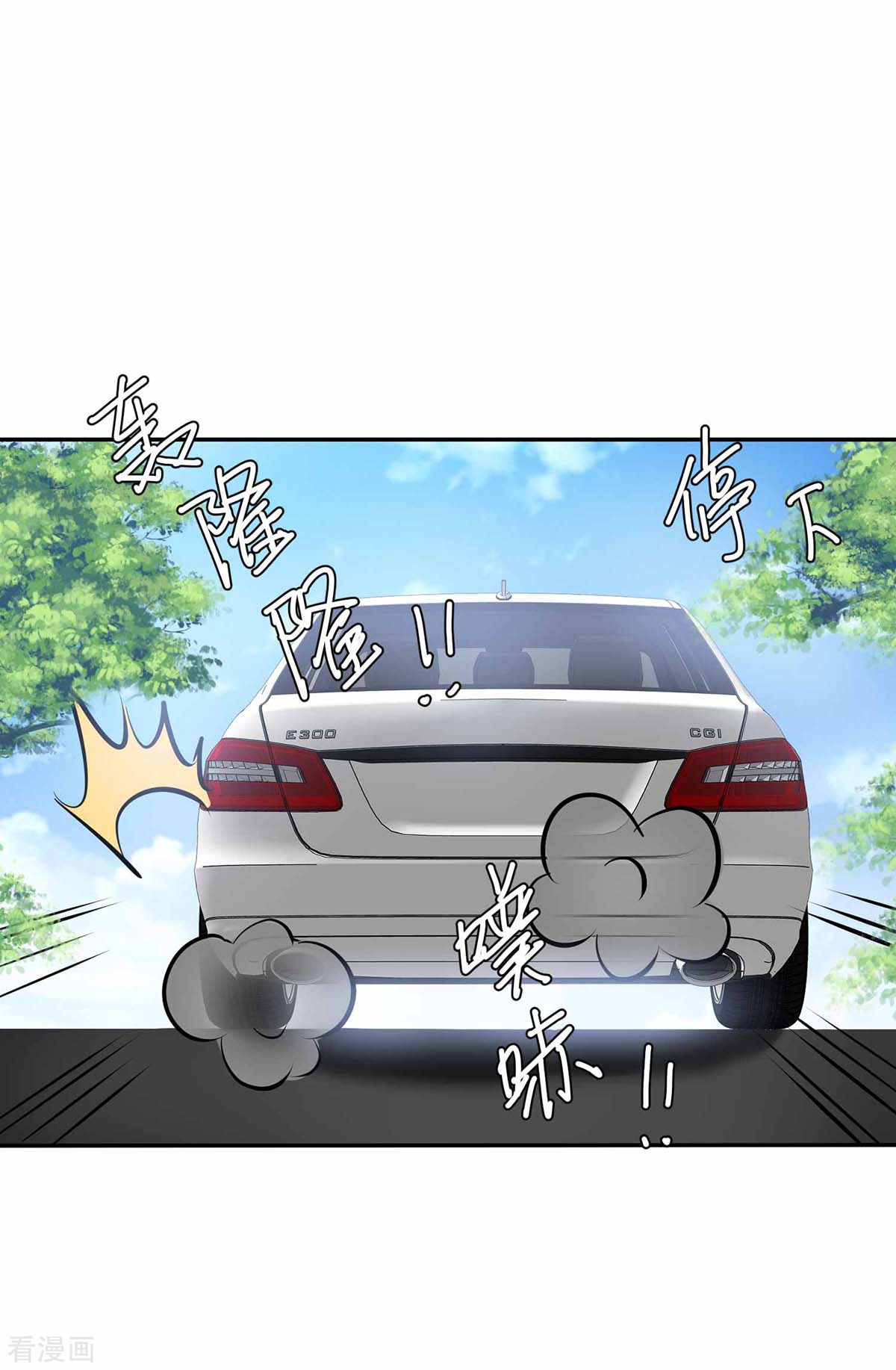 天才酷宝：总裁宠妻太强悍150话