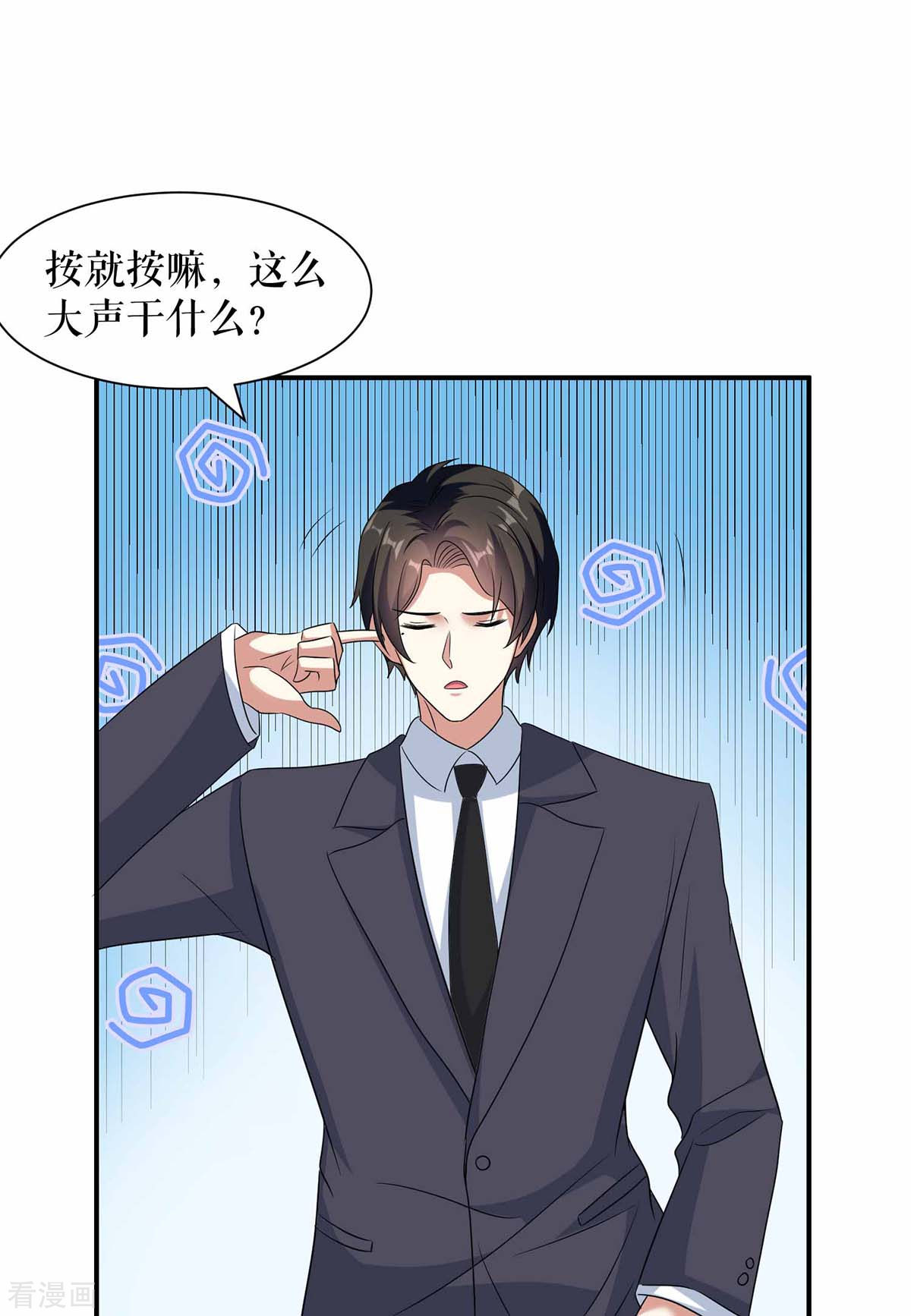 天才酷宝：总裁宠妻太强悍150话