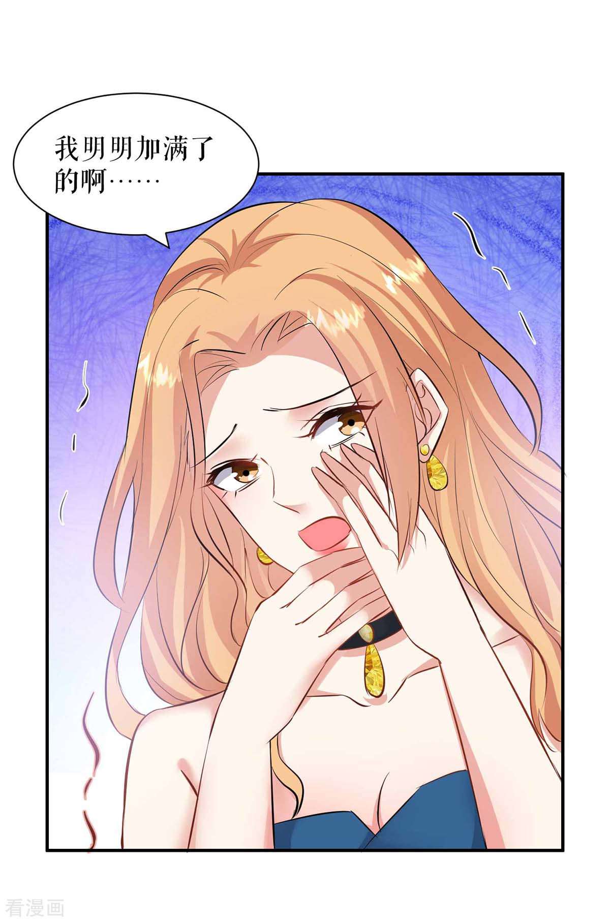 天才酷宝：总裁宠妻太强悍150话