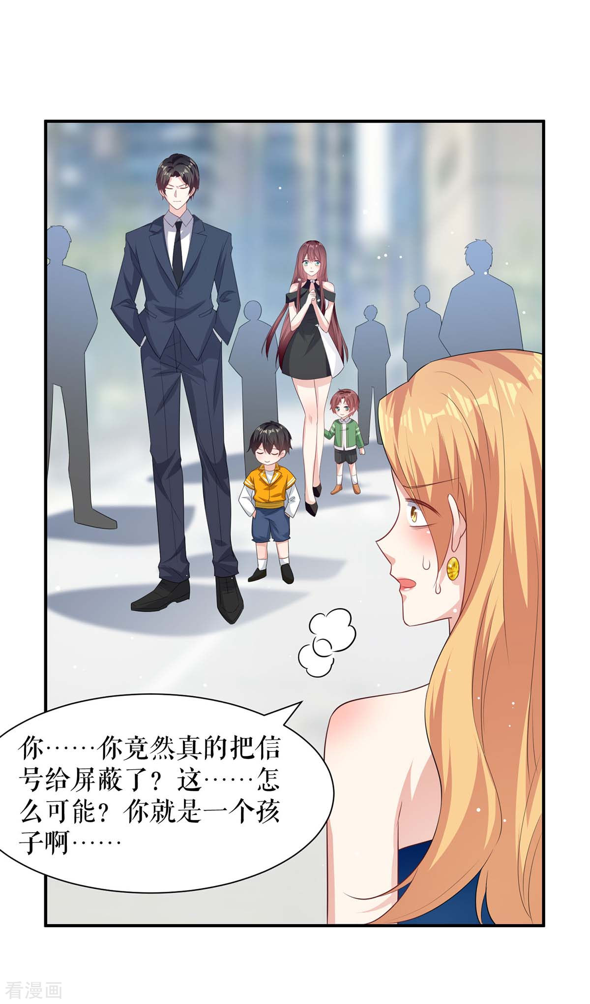 天才酷宝：总裁宠妻太强悍151话