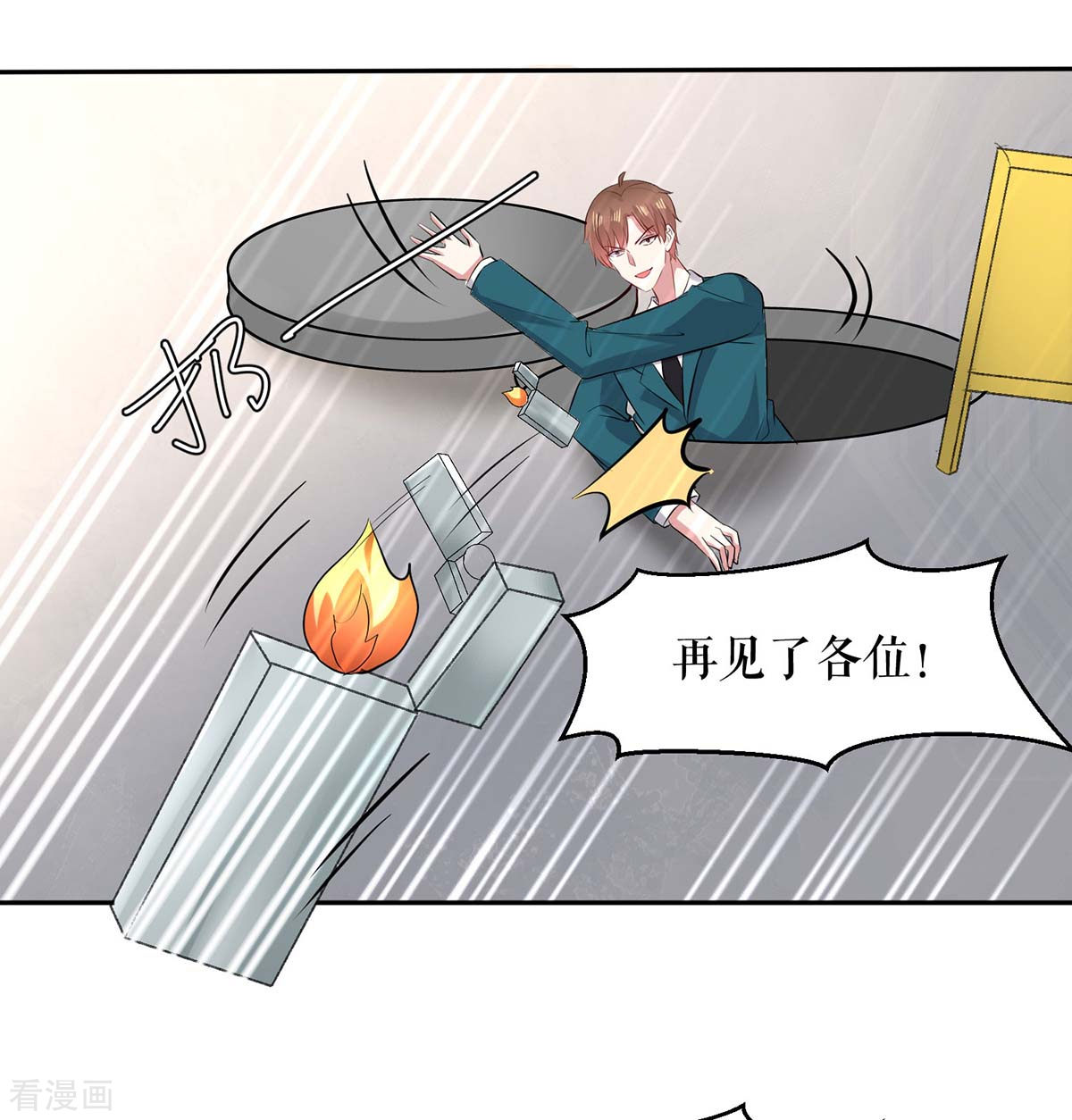 天才酷宝：总裁宠妻太强悍151话