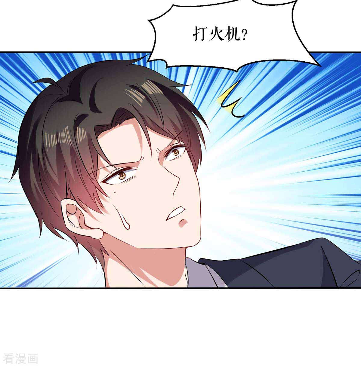 天才酷宝：总裁宠妻太强悍151话