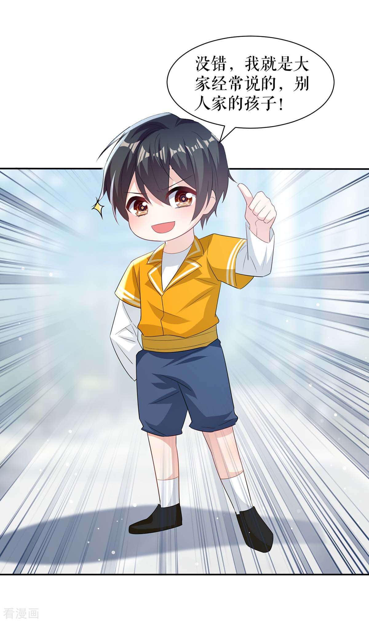 天才酷宝：总裁宠妻太强悍151话
