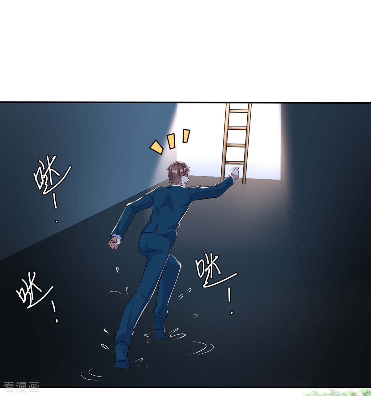 天才酷宝：总裁宠妻太强悍152话