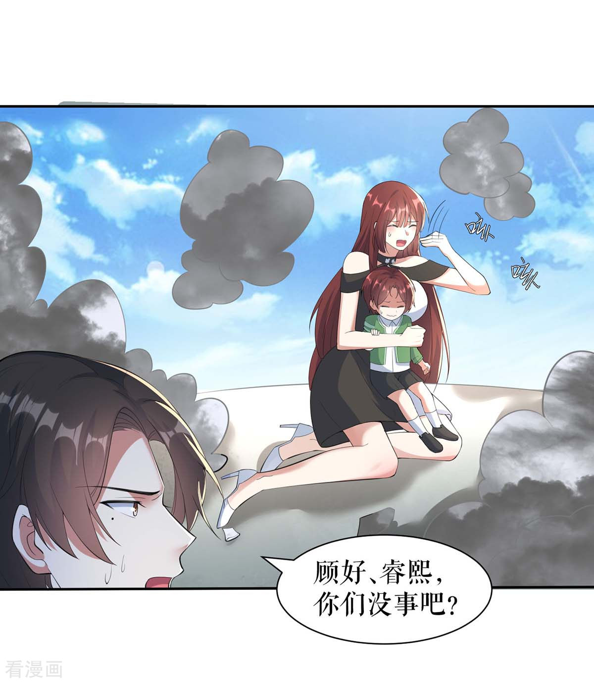 天才酷宝：总裁宠妻太强悍152话