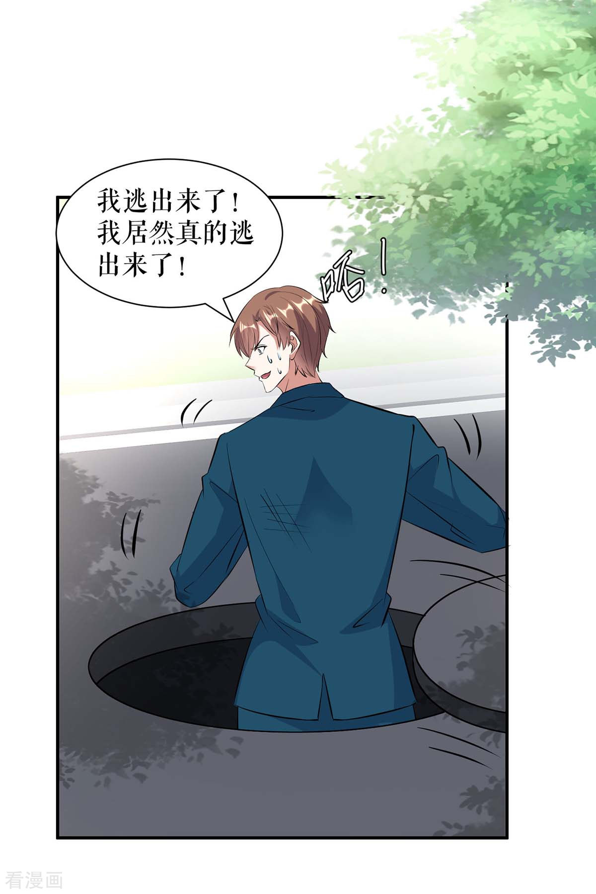 天才酷宝：总裁宠妻太强悍152话