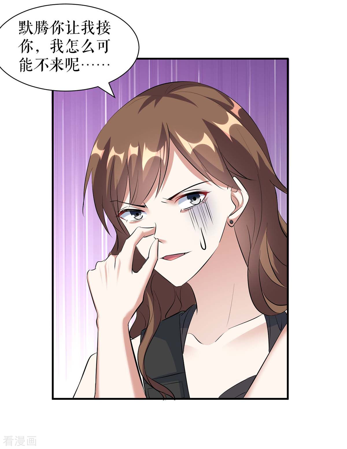 天才酷宝：总裁宠妻太强悍152话