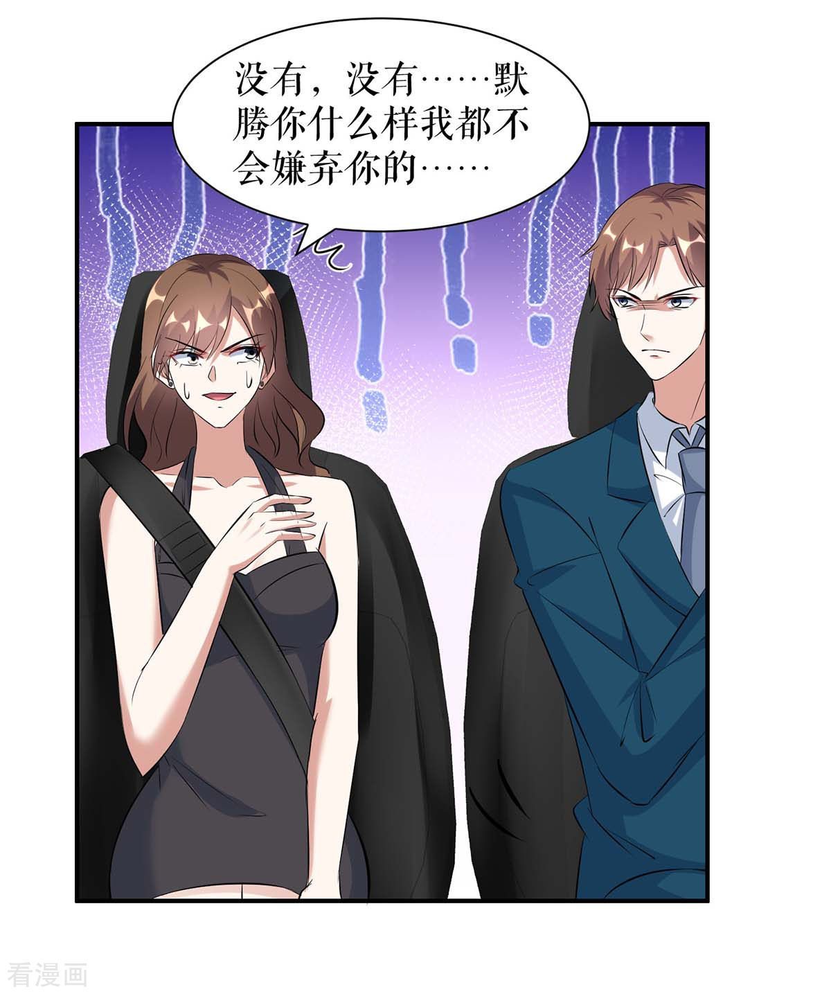 天才酷宝：总裁宠妻太强悍152话